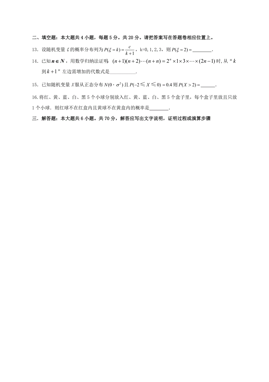 河南省商丘市九校2017-2018学年高二下学期期末联考数学（理）试题 word版含答案_第4页