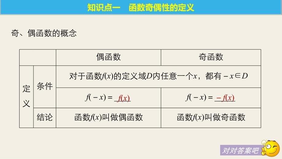 2018-2019数学新学案同步必修一人教b版全国通用版课件：第2章 函数2.1.4 _第5页