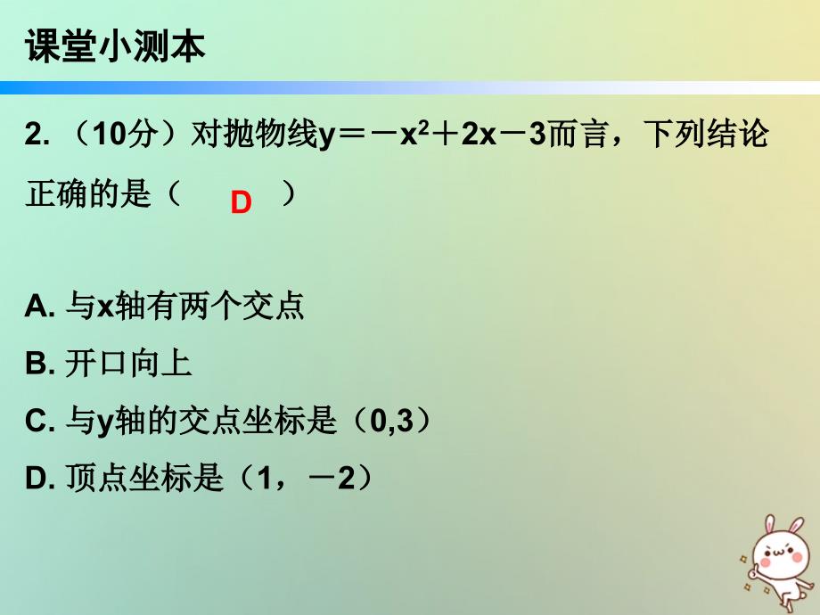 2018年秋九年级数学上册第二十五章概率初步25.1随机事 件与概率第1课时随机事 件小册子课件新版新人教版_第3页