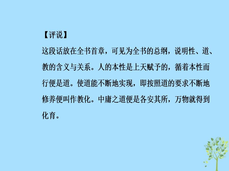 2018-2019学年高中语文 第四单元 第11课 中国建筑的特征课件 新人教版必修5_第4页