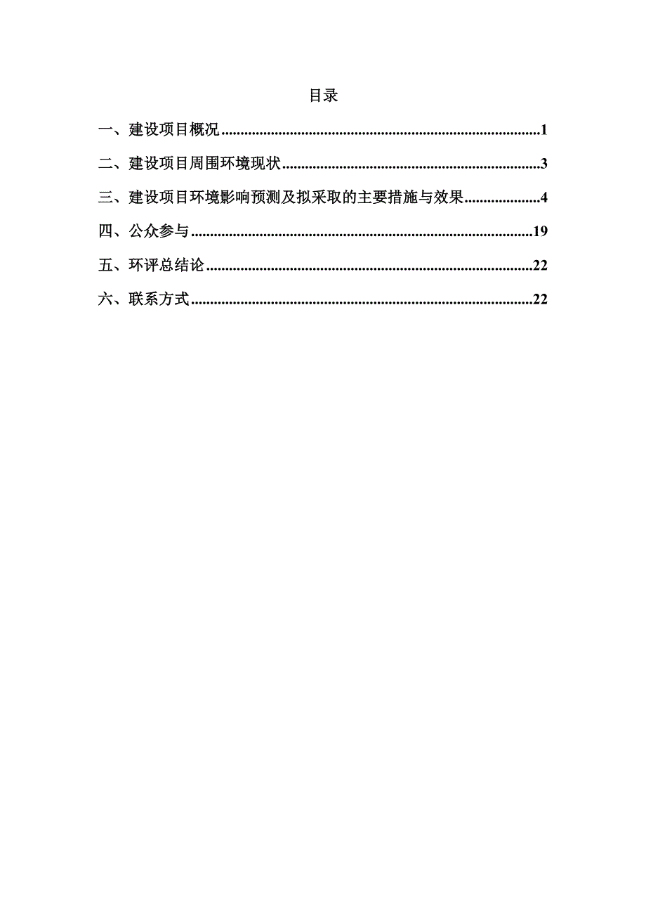 青田华光房地产开发有限公司_第3页