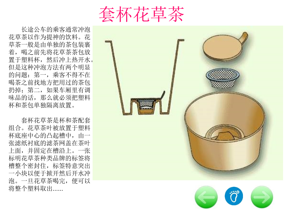 小发明案例-课件_第4页