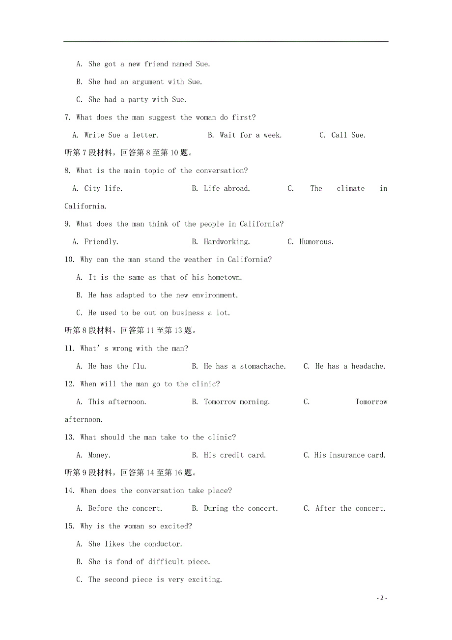 湖北省2018-2019学年高一英语上学期入学考试试题_第2页