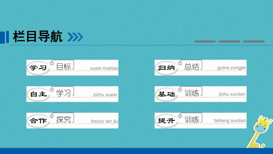 2018年七年级生物下册第四单元第四章第三节输送血液的泵──心脏课件新版新人教版_第2页