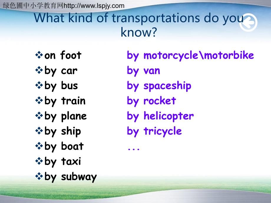 unit2 ways to go to school第一课时_第2页