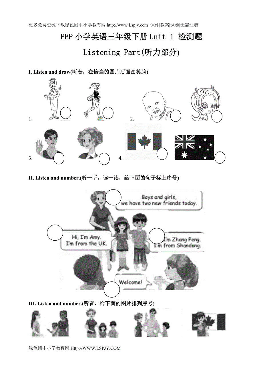 三年级英语下册第一单元unit1_第1页