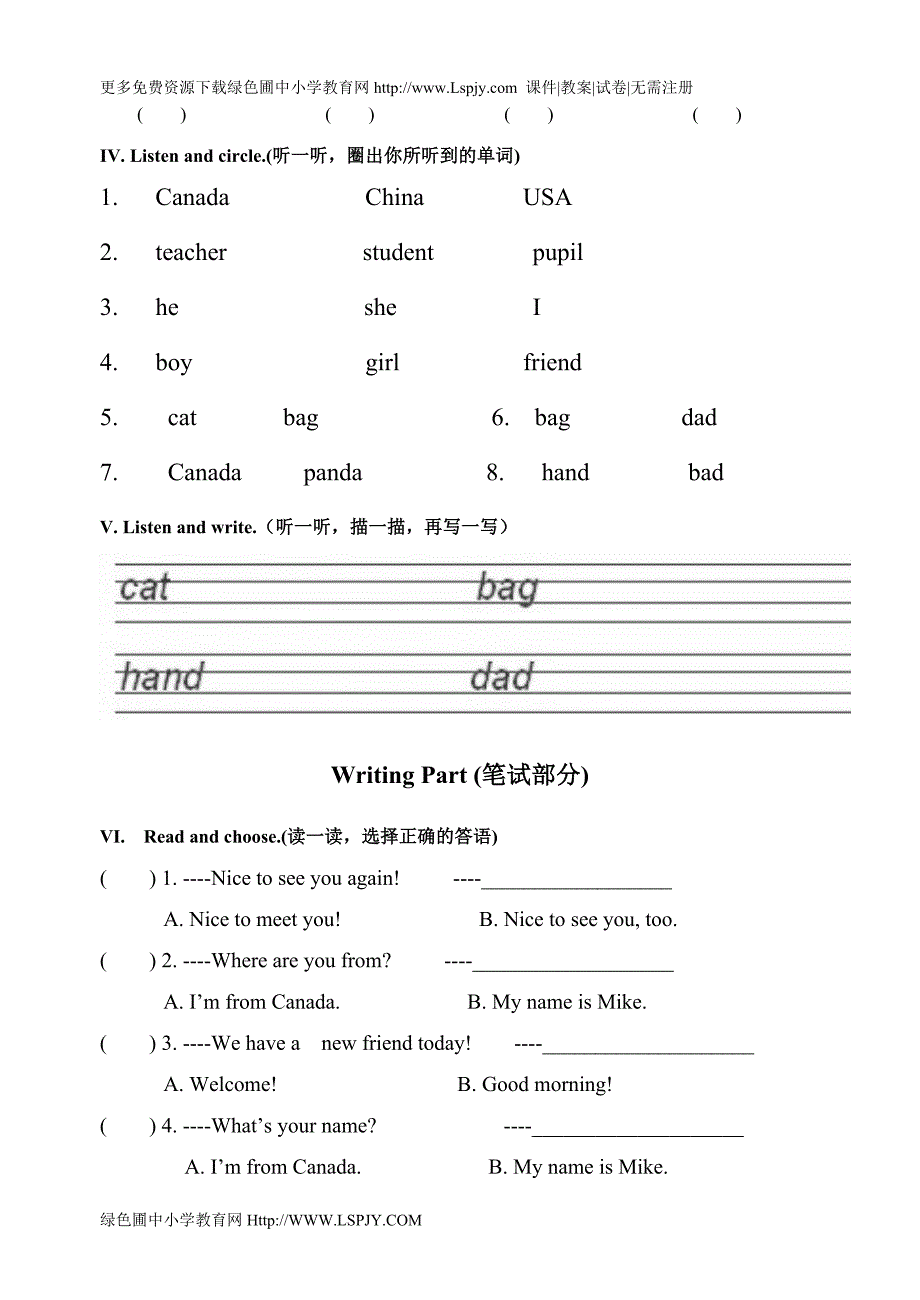 三年级英语下册第一单元unit1_第2页