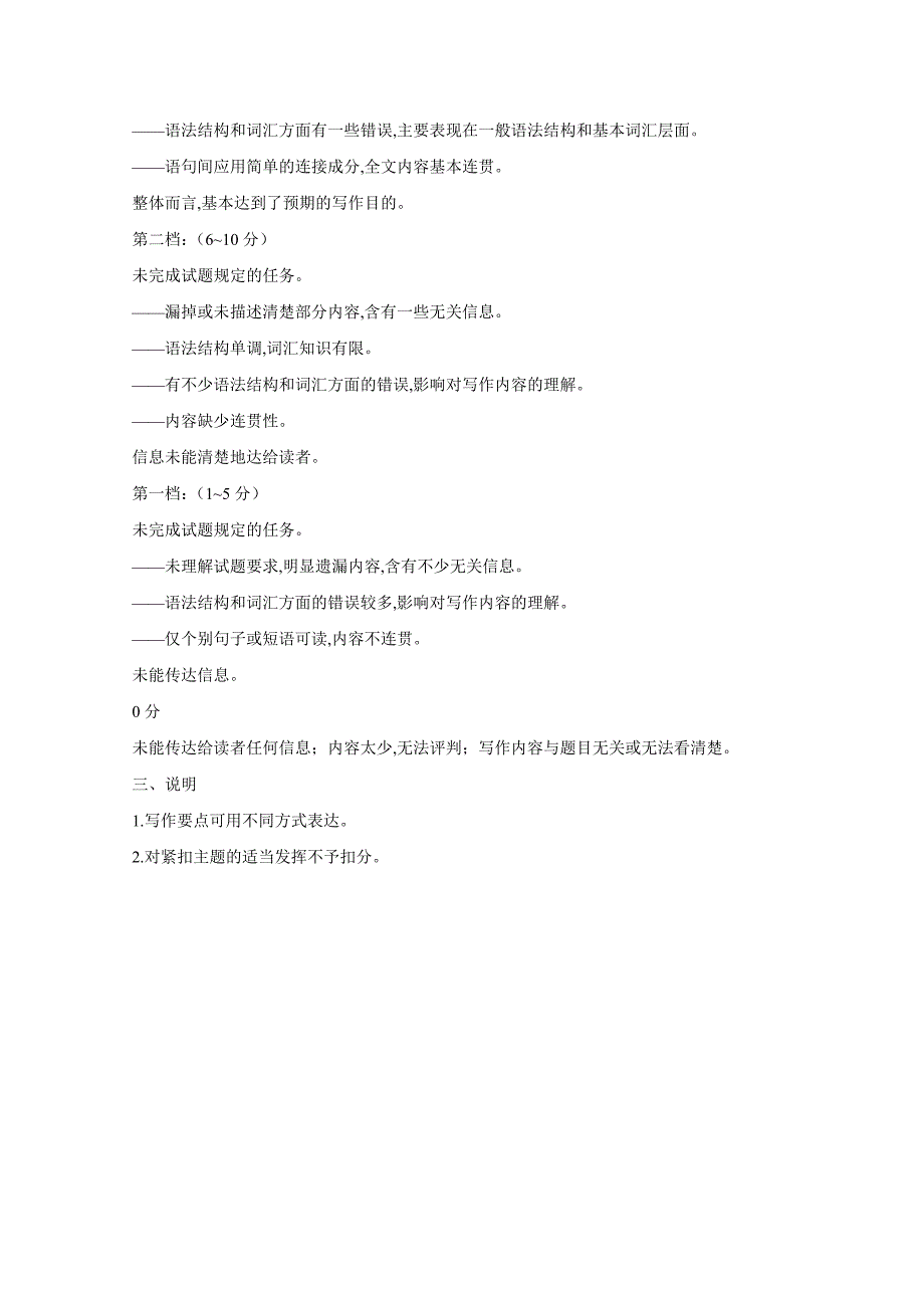 陕西省咸阳市2017-2018学年高二下学期期末教学质量检测英语答案 _第4页