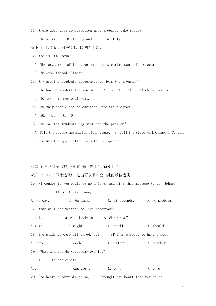 天津市四合庄中学2017-2018学年高二英语下学期第一次月考试题_第2页