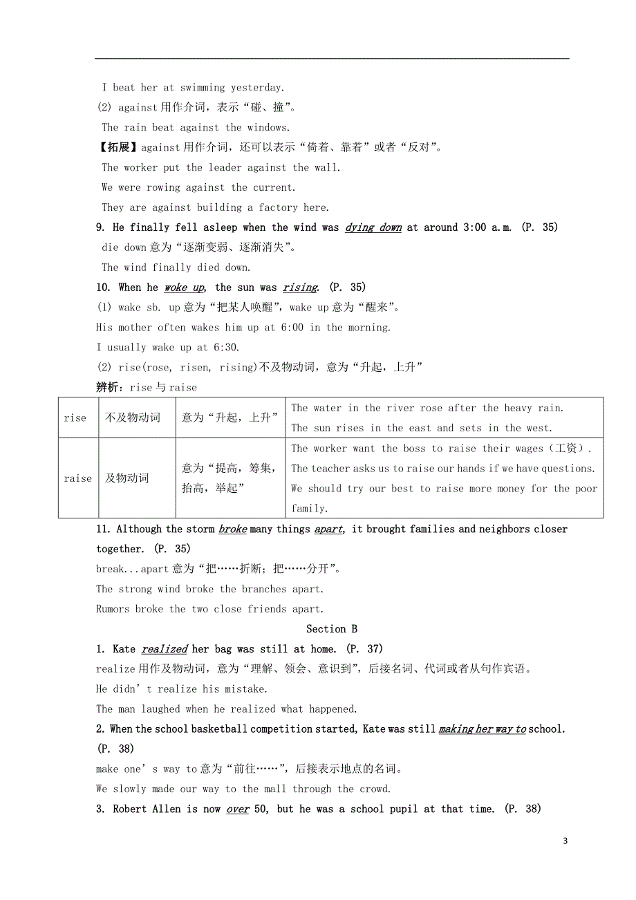 2018年八年级英语下册 unit 5 what were you doing when the rainstorm came短语、语法知识点汇总 （新版）人教新目标版_第3页