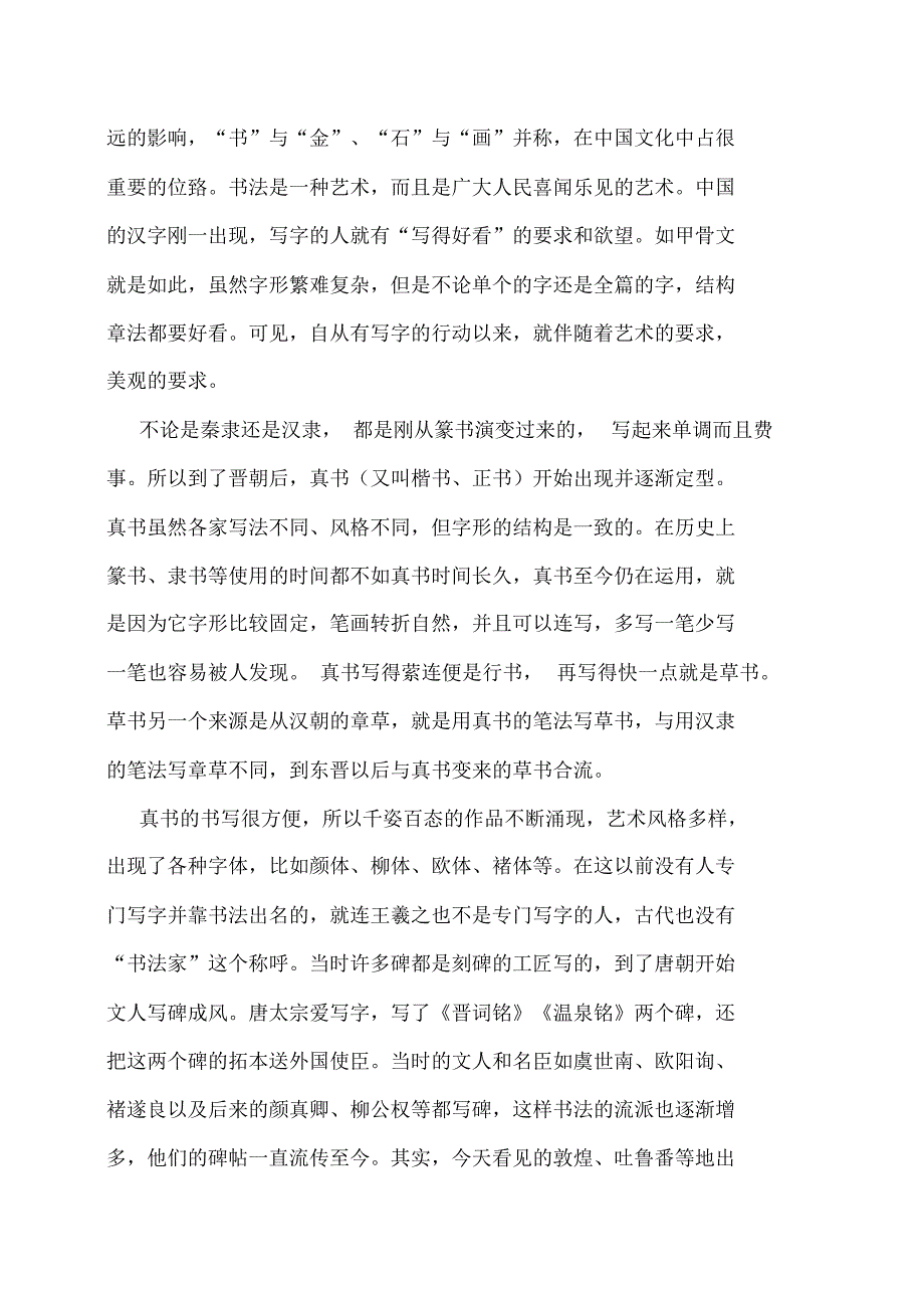 期初考试教师卷_第3页