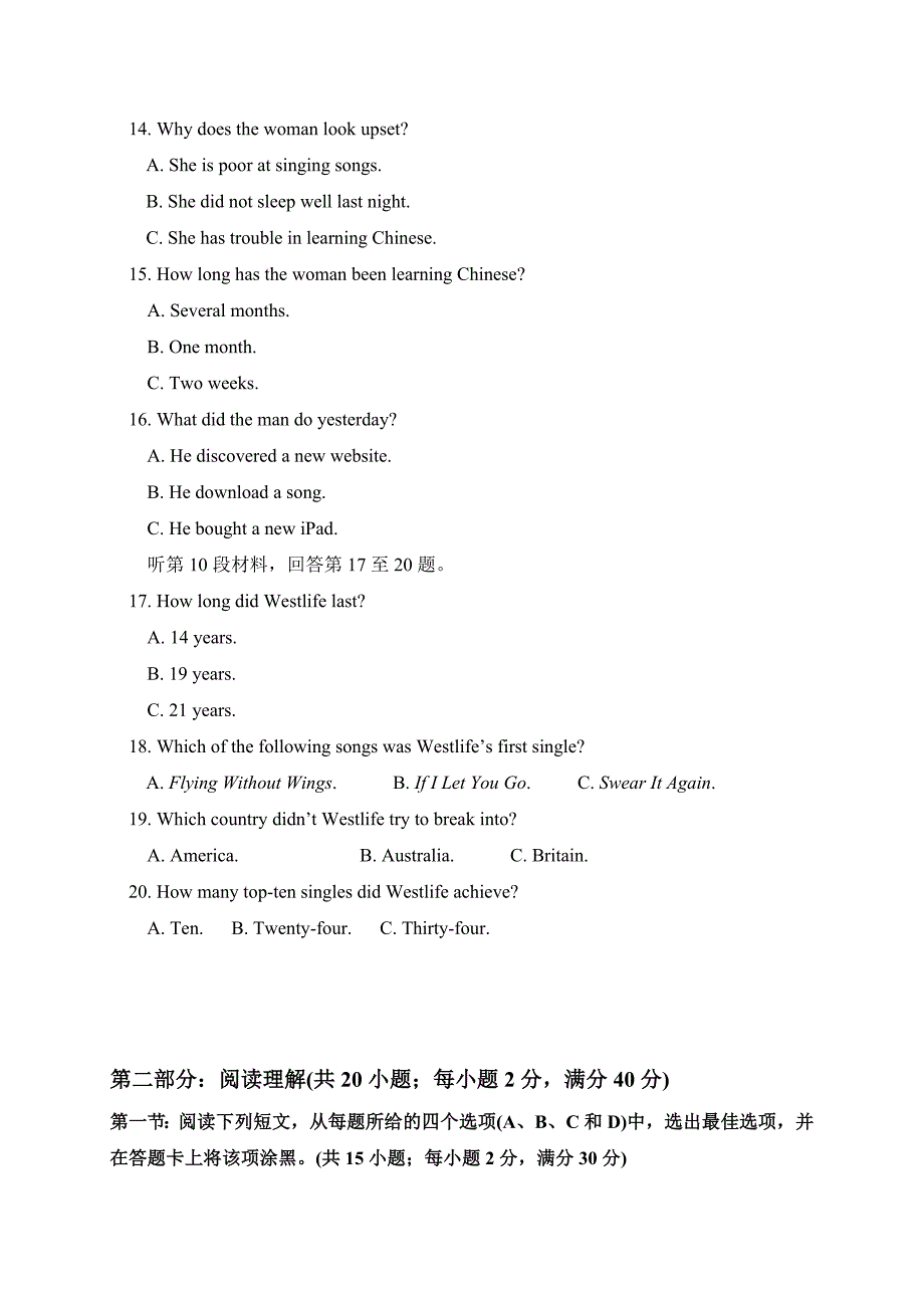 河北省邢台市第八中学2017-2018学年高二下学期期末考试英语试题 word版含答案_第3页