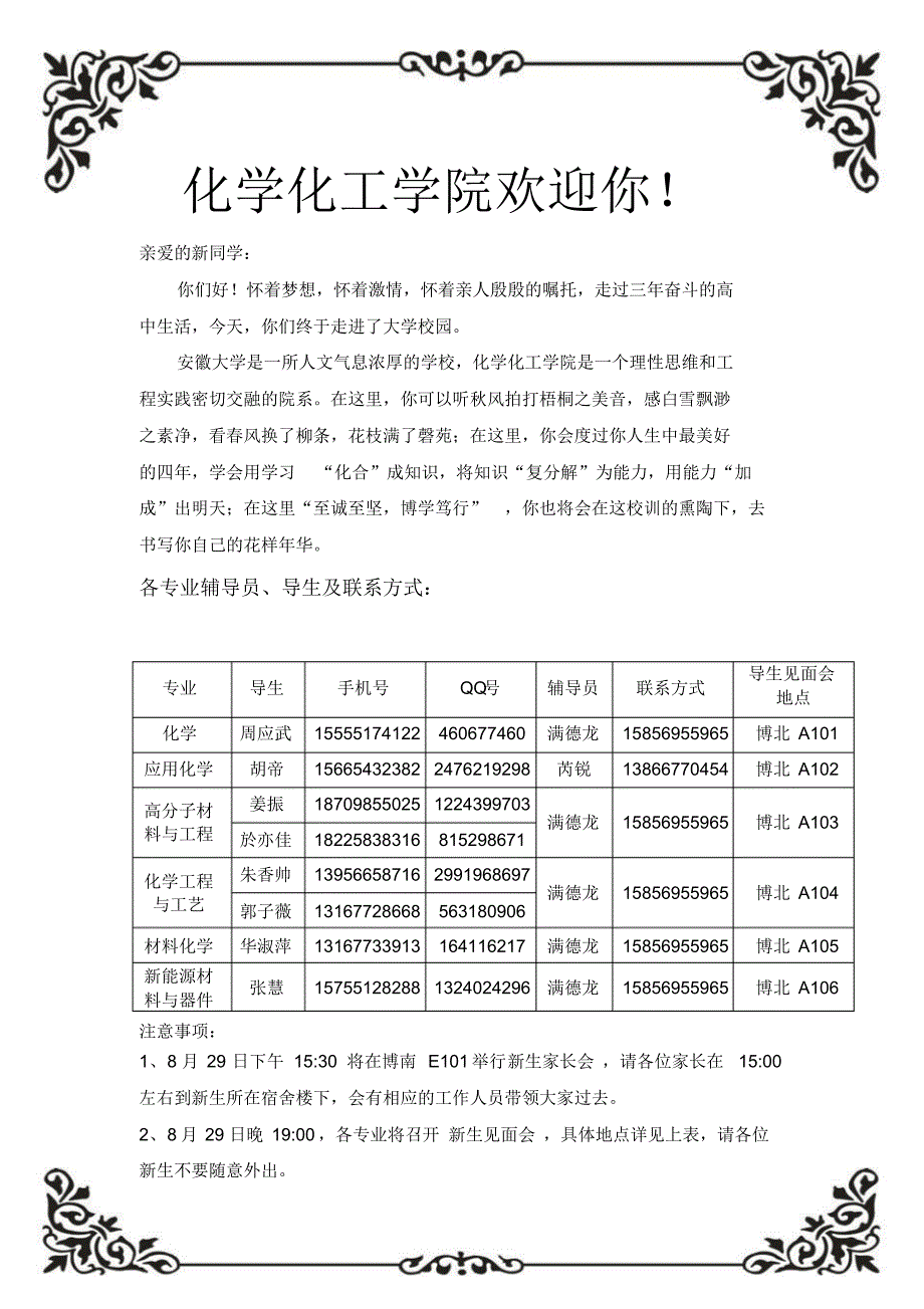 宣传单页(1)_第1页