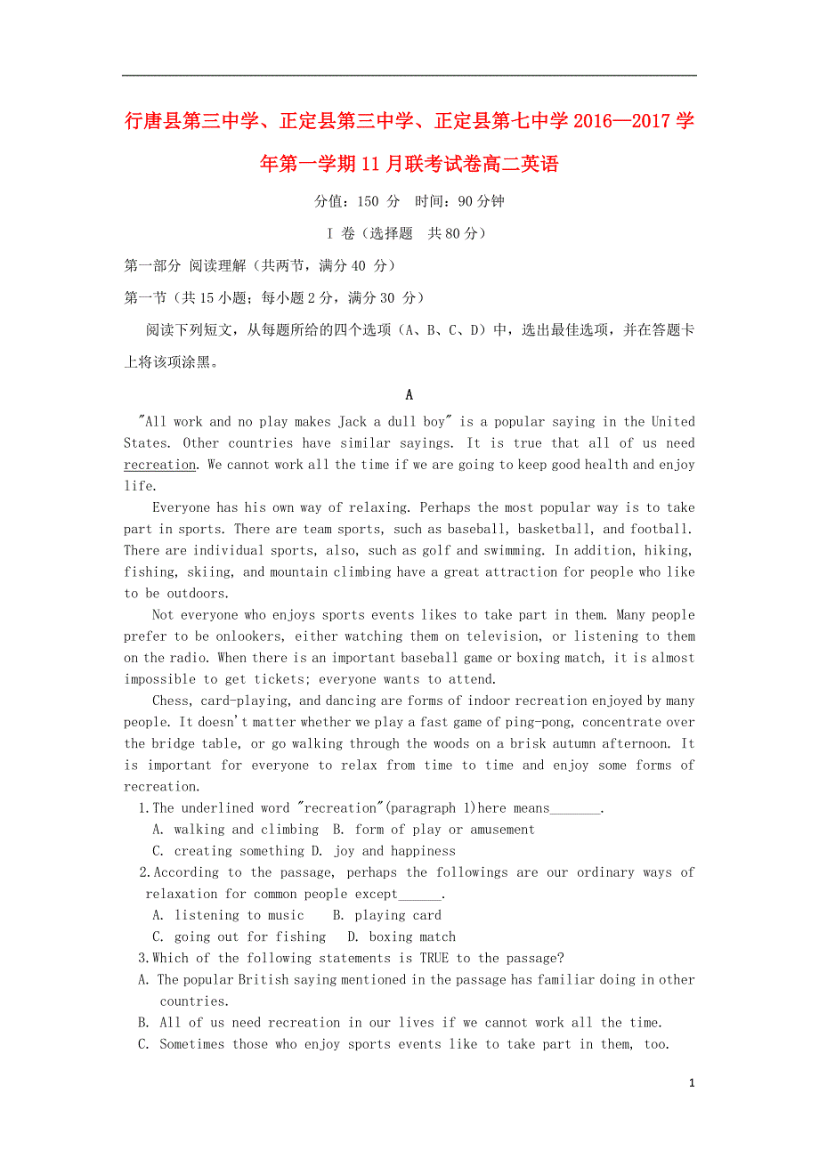 河北省石家庄市行唐县三中正定县三中正定县七中2016_2017学年高二英语11月联考试题_第1页