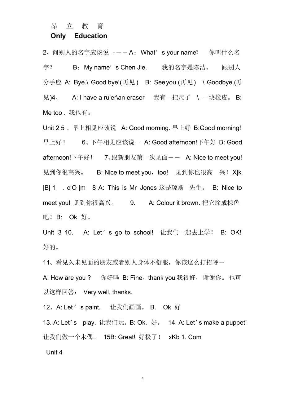 人教版二升三英语_第4页