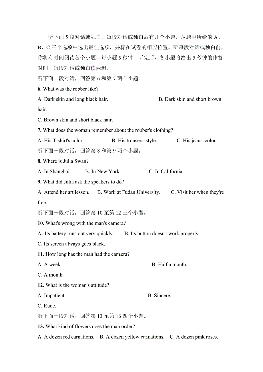 安徽省定远重点中学2019届高三上学期第一次月考英语试题 word版含答案_第2页