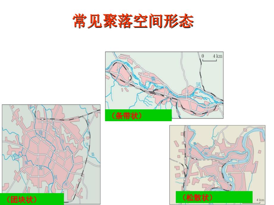 四川省三台中学高一下学期地理课件：5.2交通运输方式和布局变化的影响 （共42张ppt） _第4页