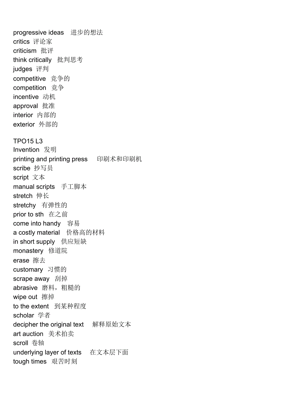 工艺美术词汇附翻译_第3页