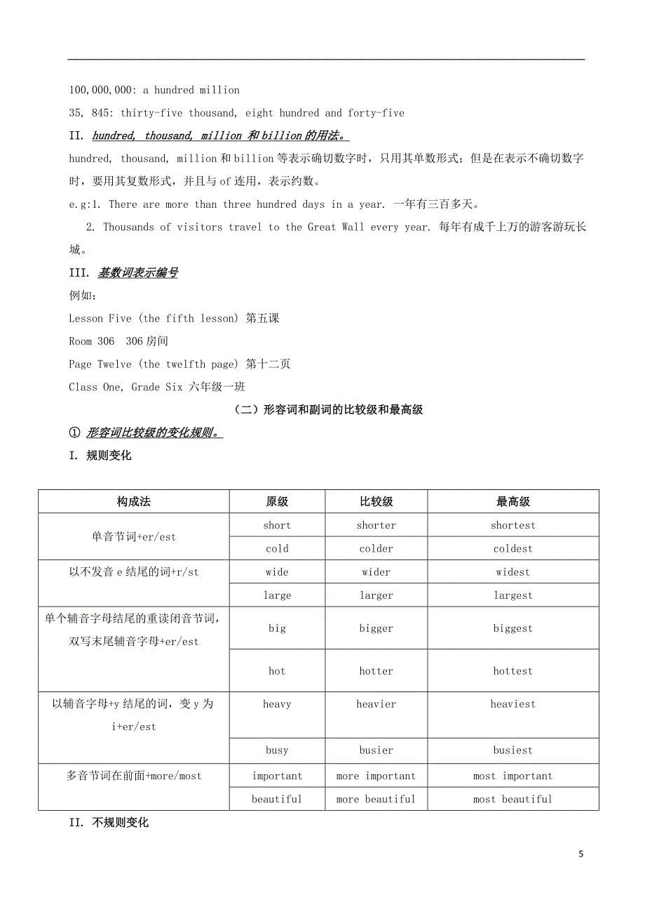 八年级英语下册unit7what’sthehighestmountainintheworld短语语法知识点汇总新版人教新目标版_第5页