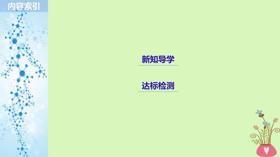 2018_2019版高中化学专题4硫氮和可持续发展第二单元生产生活中的含氮化合物第1课时课件苏教版必修_第3页