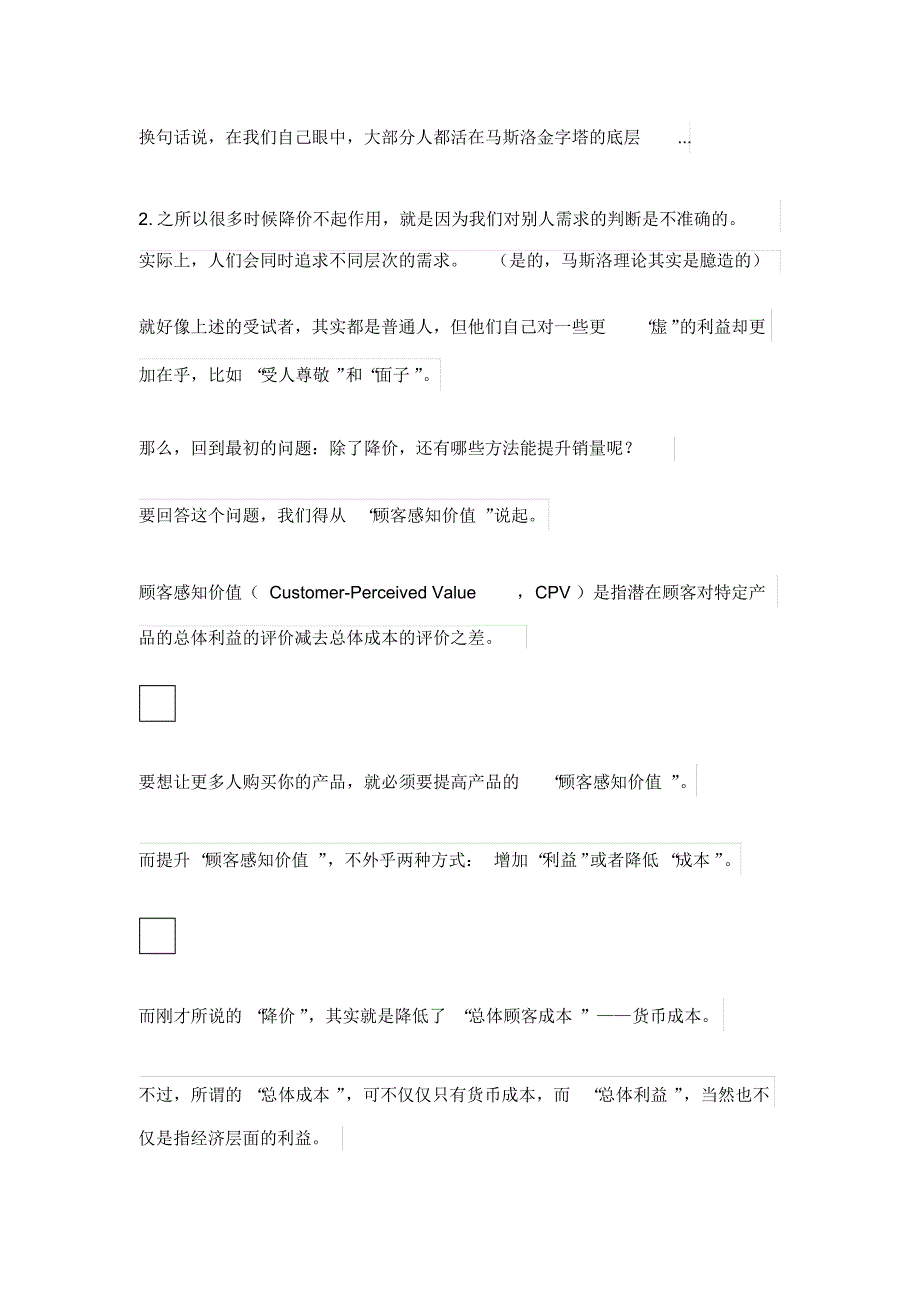 咱装企在金九银十除了打“价格战”,还有更实用的促销方案吗？(附案例)_第4页