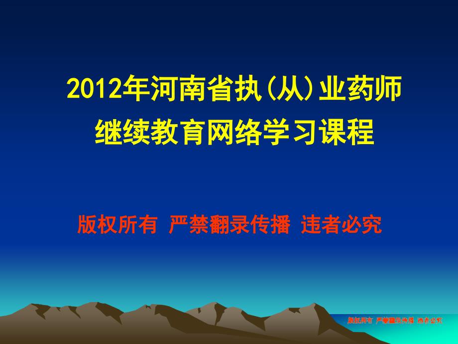 中药不良反应影响因素概述(203757)-课件_第1页