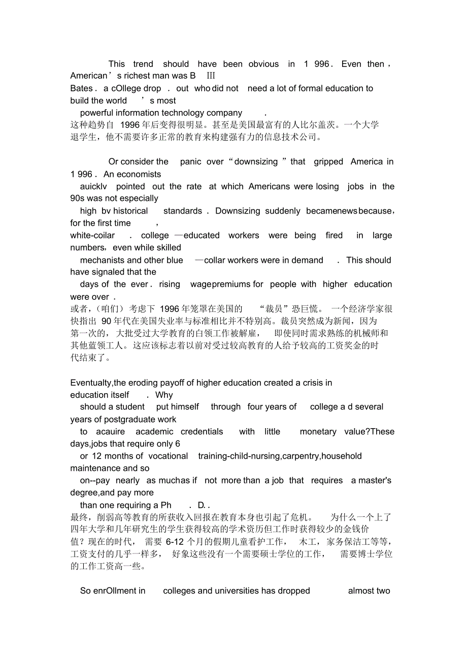 新视野综合训练3第二版阅读原文翻译_第4页