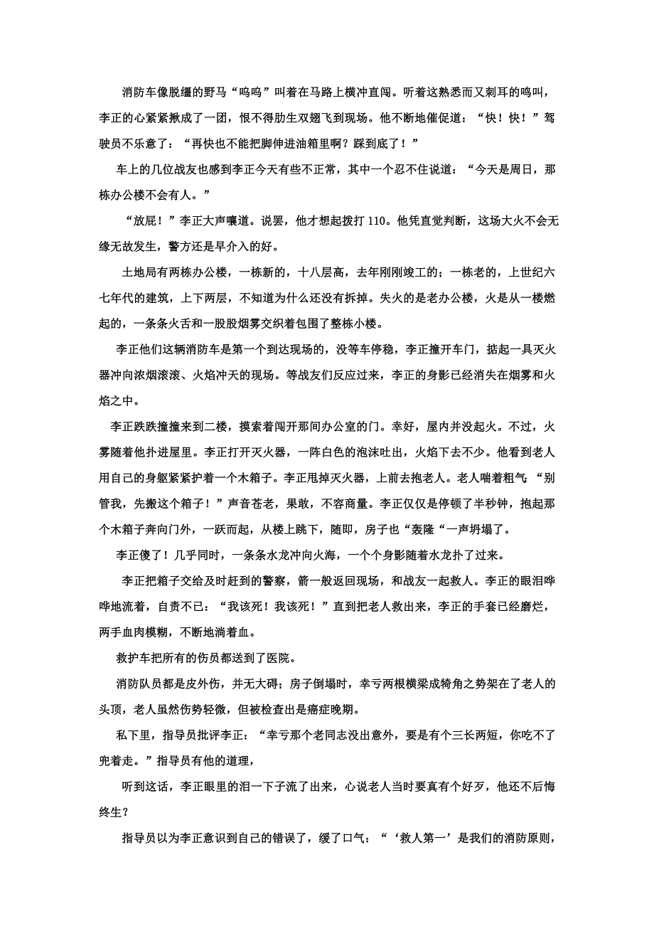 语文（普通班）卷·2020届河北省高一下学期期末考试（2018.07）_第3页