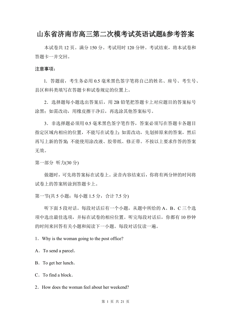 山东省济南市高三第二次模考试英语试题&参考答案_第1页