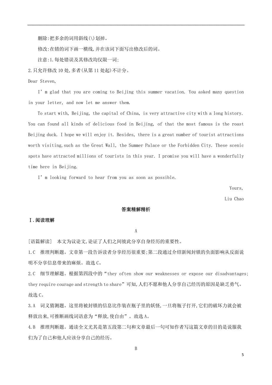 2019版高考英语一轮复习unit4sharing夯基提能作业新人教版选修_第5页