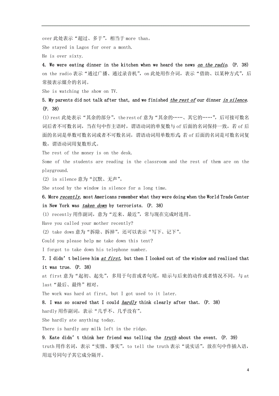 八年级英语下册unit5whatwereyoudoingwhentherainstormcame短语语法知识点汇总新版人教新目标版_第4页