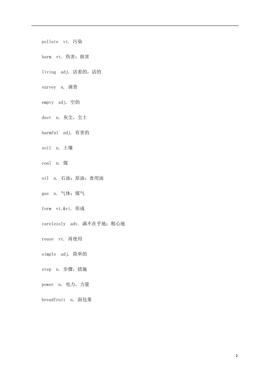 八年级英语下册unit8agreenworld词汇与语法基础训练新版牛津版_第2页