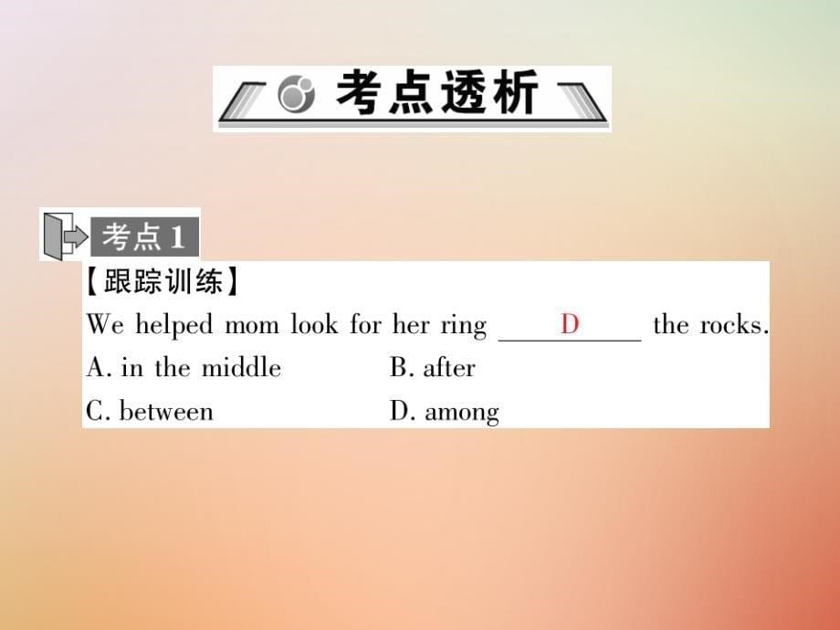 重庆市2018年中考英语总复习 第1部分 教材回顾 九下 unit 5 课件 仁爱版_第5页