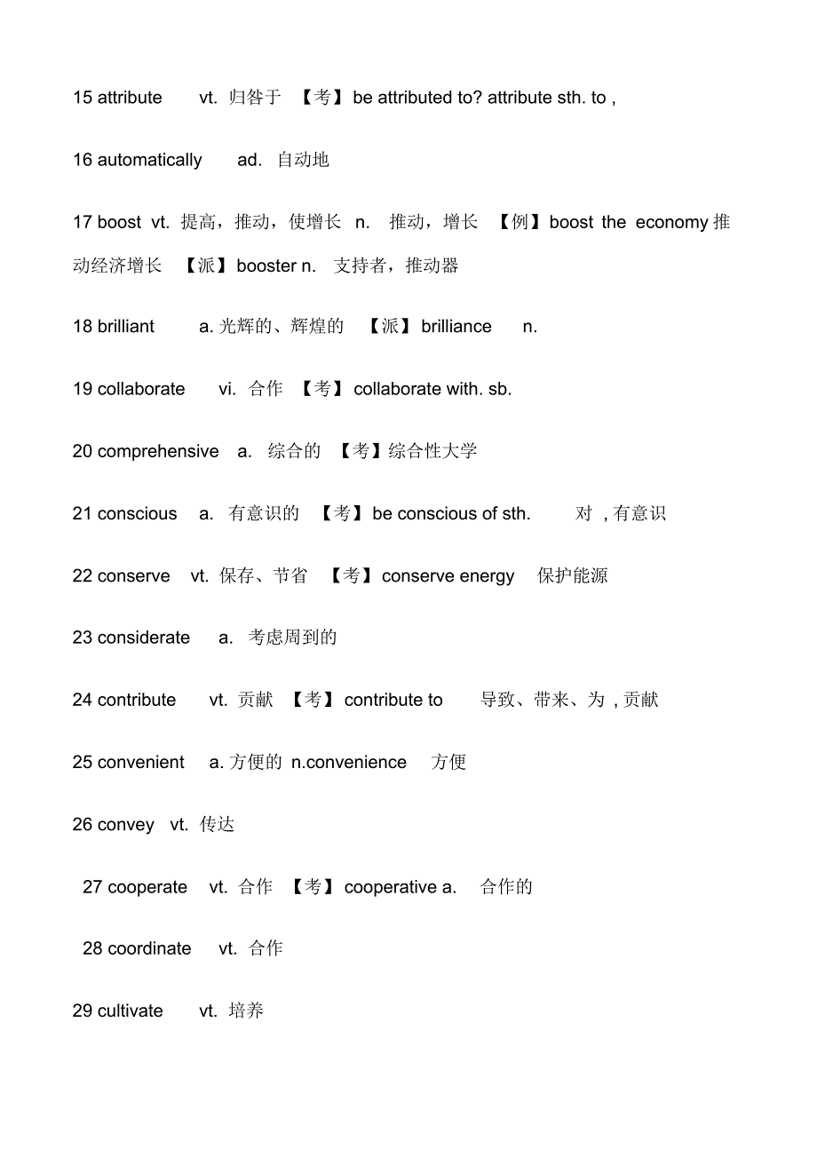 李阳英语口语365句_第2页