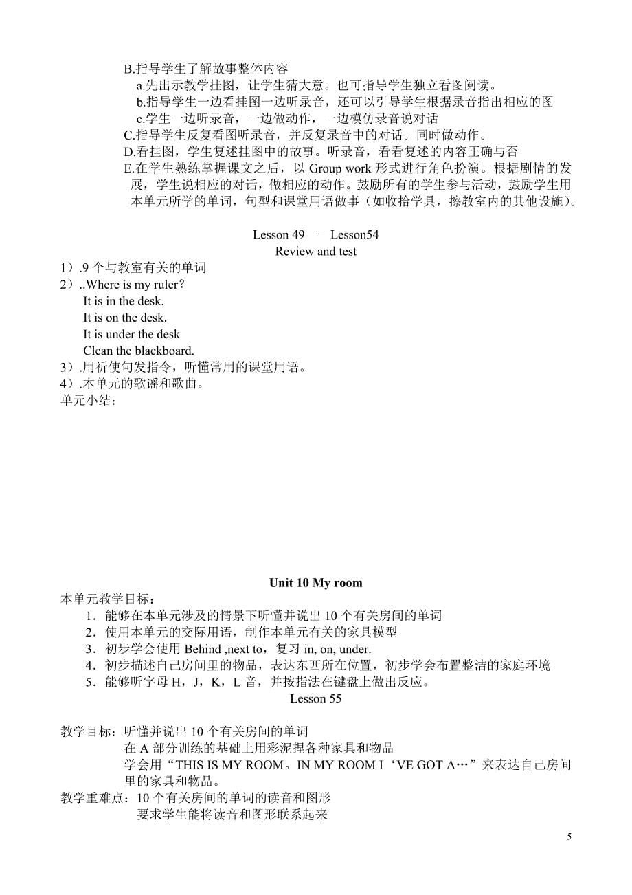 新起点英语一年级英语下册教案_第5页