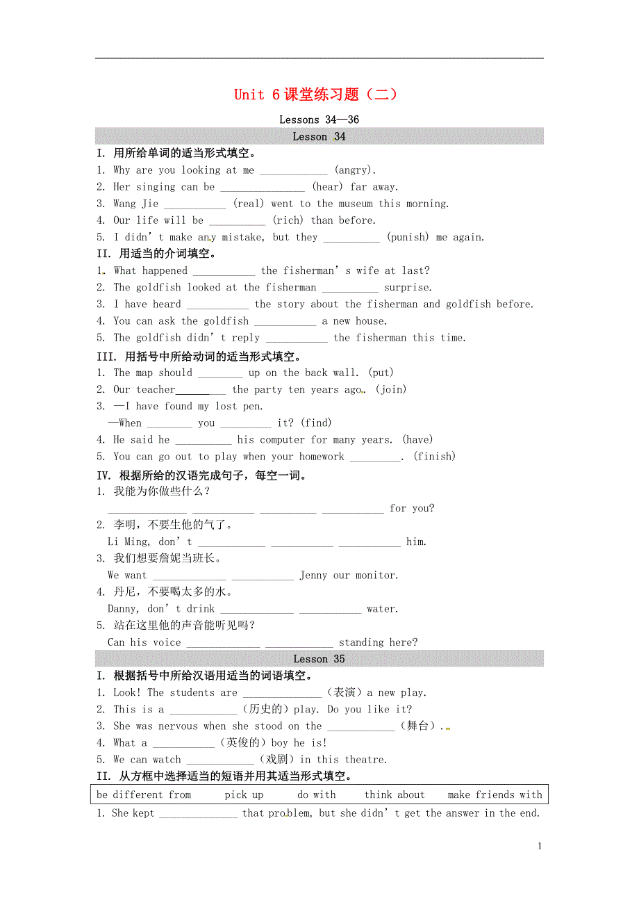 2018_2019学年九年级英语上册unit6moviesandtheatre随堂练习二新版冀教版_第1页