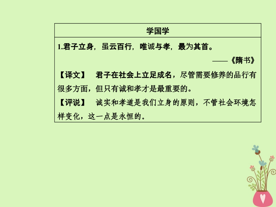 2017_2018学年高中语文第四单元16过秦论课件粤教版必修_第3页