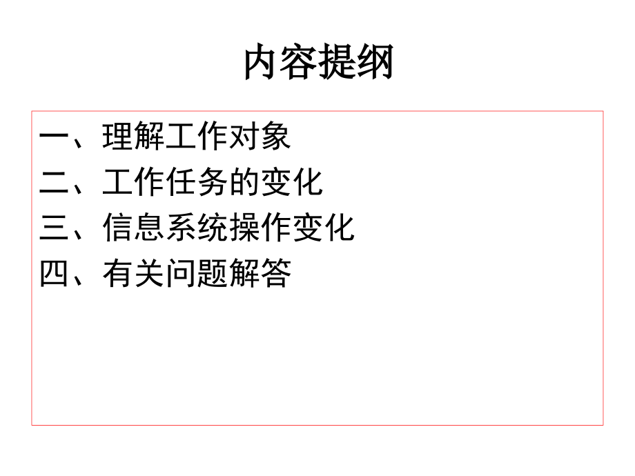 2015土地卫片执法有关问题解析_第2页