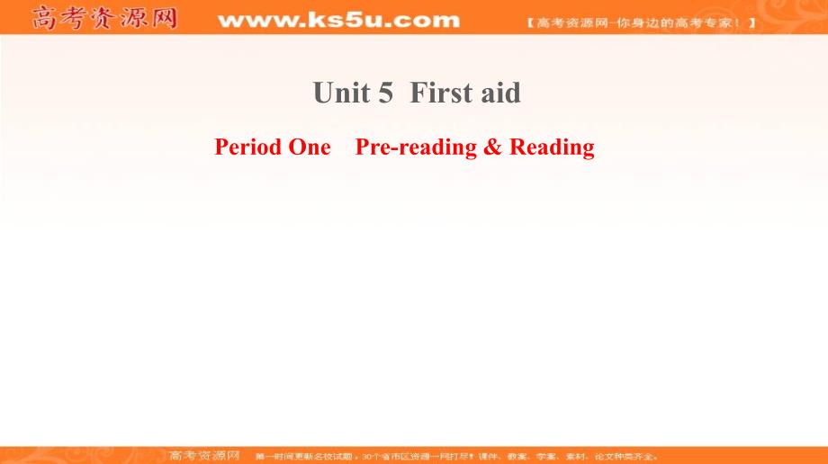 2018-2019版高中英语人教版（通用）必修五同课异构教学课件：unit 5 period one pre-reading & reading _第1页