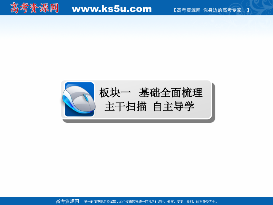 2019版高中地理《金版教程》一轮总复习人教版必修一课件：第4章　地表形态的塑造 1-4-1 _第4页