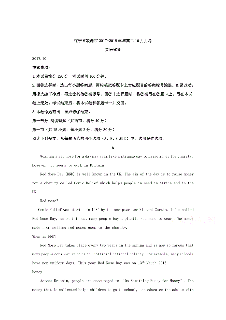 辽宁省凌源市2017-2018学年高二10月月考英语试卷 word版含解析_第1页