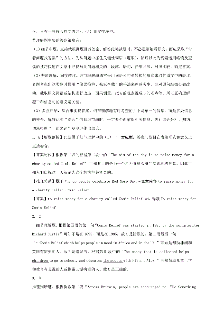 辽宁省凌源市2017-2018学年高二10月月考英语试卷 word版含解析_第3页