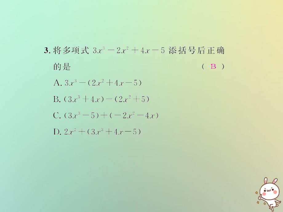 八年级数学上册 第十四章 整式的乘法与因式分解 14.2 乘法公式 14.2.2 完全平方公式 第2课时 添括号法则习题课件 （新版）新人教版_第3页