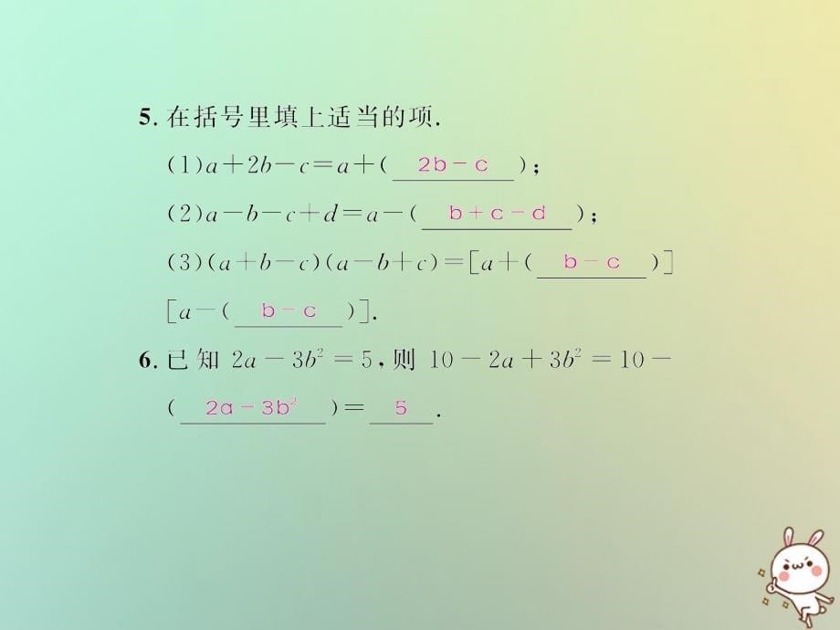 八年级数学上册 第十四章 整式的乘法与因式分解 14.2 乘法公式 14.2.2 完全平方公式 第2课时 添括号法则习题课件 （新版）新人教版_第5页