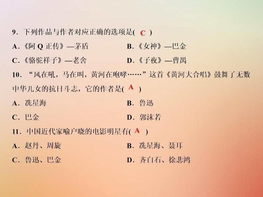 2018年八年级历史上册 第8单元 近代经济、社会生活与教育文化事业的发展 第26课 教育文化事业的发展课件 新人教版_第5页