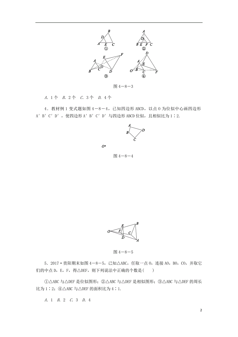 九年级数学上册 第四章《图形的相似》4.8 图形的位似 第1课时 位似图形及其性质同步练习 （新版）北师大版_第2页