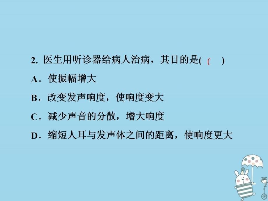 2018年八年级物理全册 第三章 第二节 声音的特性（第1课时 乐音的特征）课件 （新版）沪科版_第5页