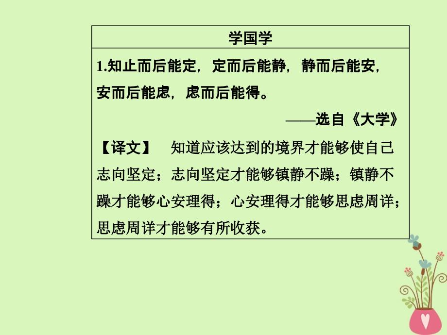 2017_2018学年高中语文第三单元13棋王节选课件粤教版必修_第3页