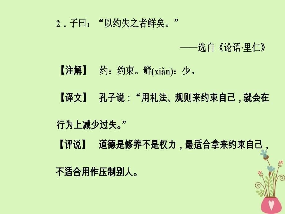 2017_2018学年高中语文第三单元13棋王节选课件粤教版必修_第5页