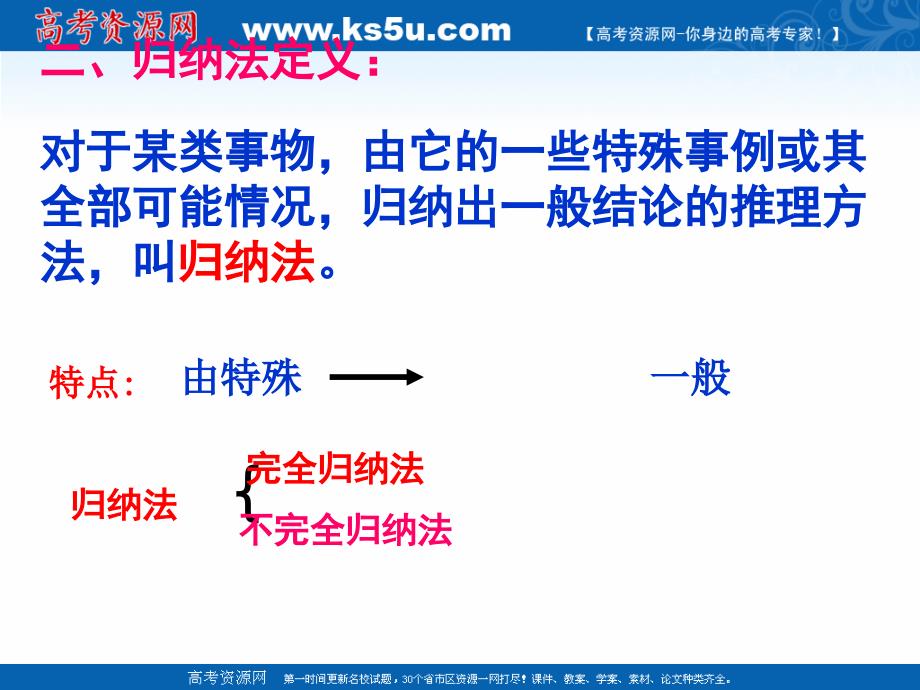 广东省廉江市实验学校2018届高三（人教a版）数学（理）一轮复习课件：数学选修4-5第四讲：1数学归纳法及其应用举例22 _第4页